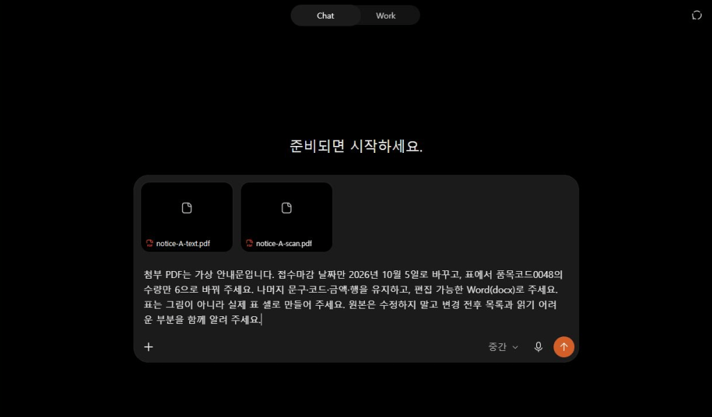 가상 텍스트 PDF와 스캔 PDF를 첨부하고 변경할 날짜와 표 셀을 지정한 화면