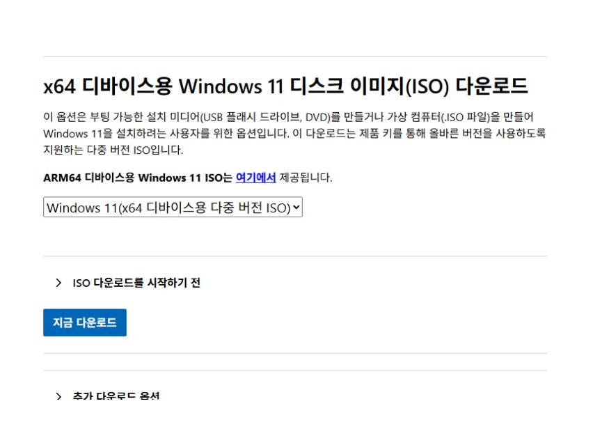 윈도우 11 ISO 다운로드, 내 PC에 맞는 파일을 받고 무결성&nbsp;확인하기
