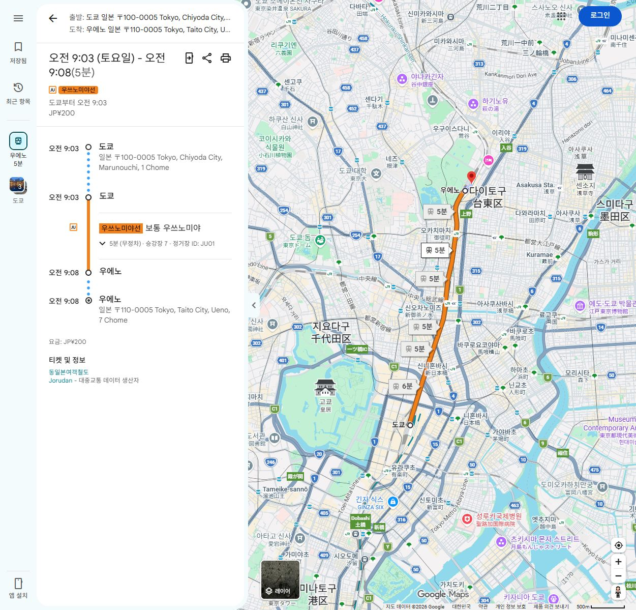 도쿄역 오전 9시 3분 출발과 우에노역 9시 8분 도착을 보여주는 세부 경로