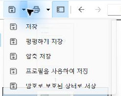 PDF24 Reader 저장 버튼의 메뉴에서 일반 저장 아래에 평평하게 저장이 표시된 화면
