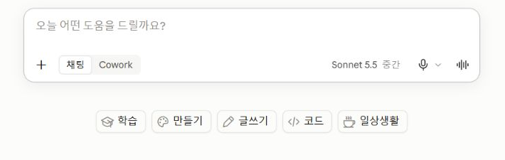 테스트 시크릿을 종료한 뒤의 Claude 일반 새 대화 입력창