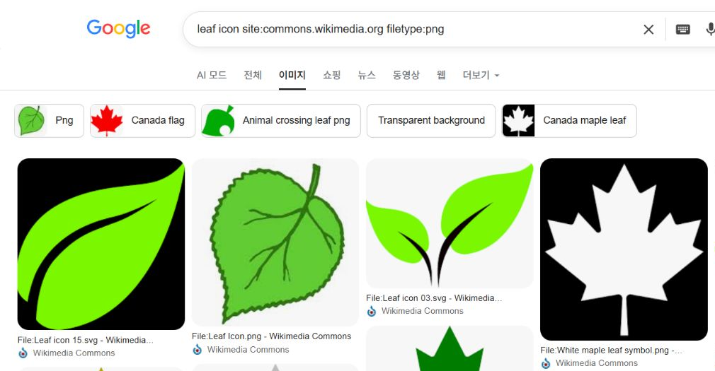 Google 이미지 검색 결과의 Leaf Icon.png 후보와 공개 검색어