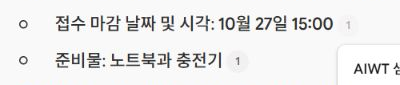 새 답변에 표시된 10월 27일 15:00과 노트북과 충전기 및 인용 표시
