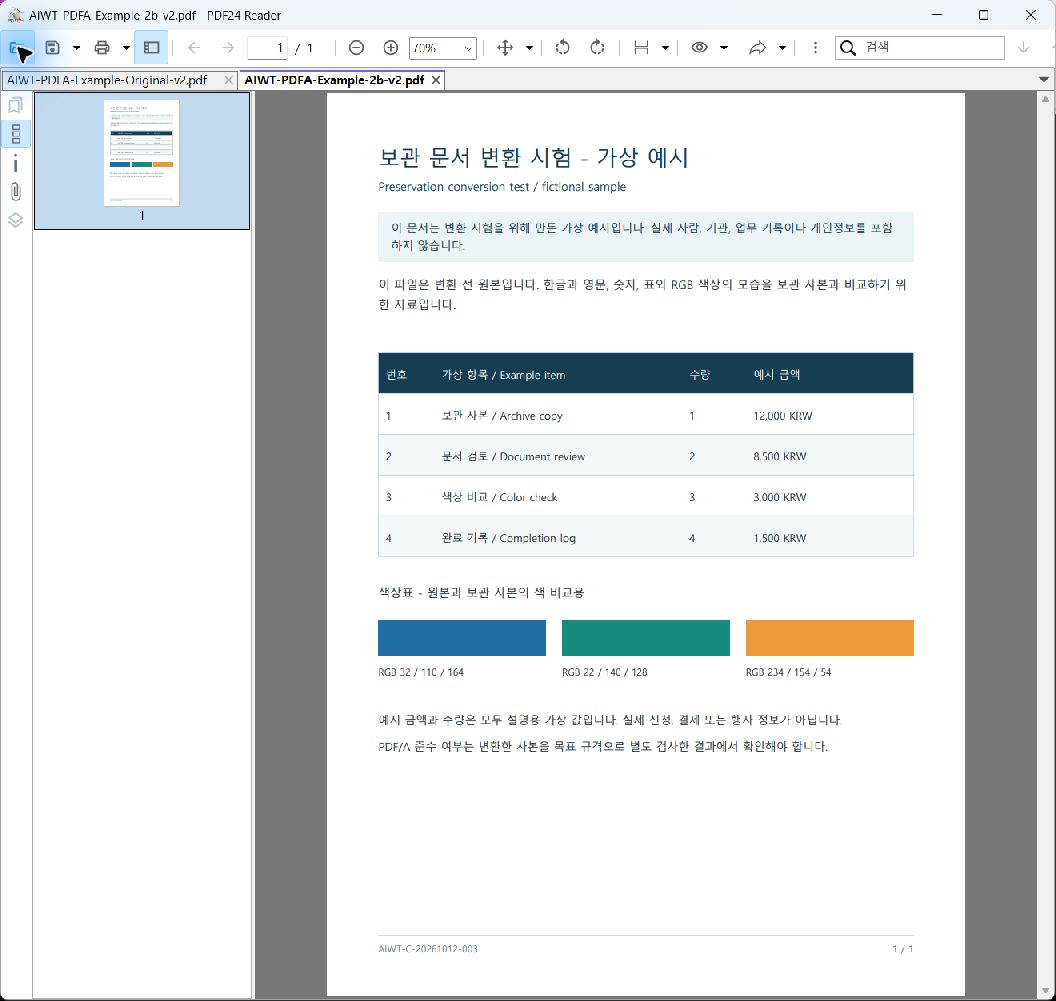 PDF24 Reader의 PDF/A-2b 사본 파일명 탭과 원본에서 보존된 한글·표·색상