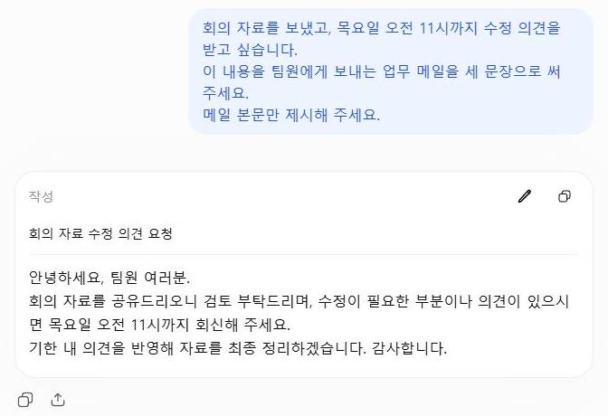 문체 예시 없이 가상 업무 메일을 요청해 받은 실제 응답