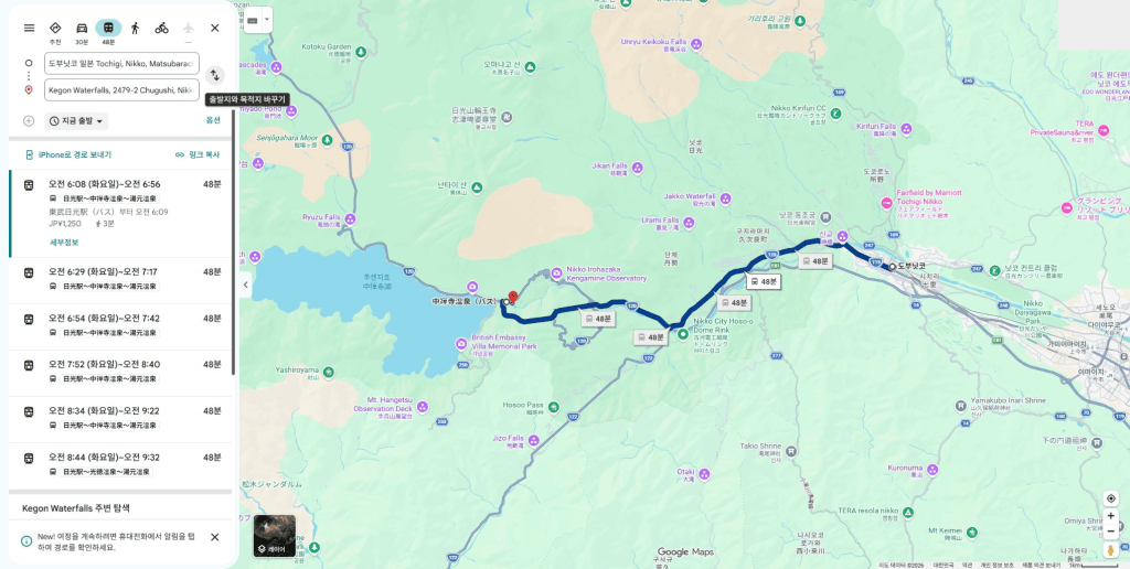 10월 여행 준비에 ChatGPT·Google Maps 활용 — 닛코 1박 2일 일정&nbsp;만들기