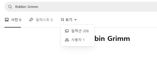 Unsplash 전체 검색의 더 보기 메뉴 안 사용자 결과 선택