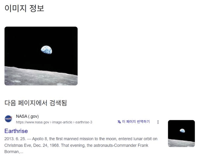 구글 이미지 검색, ‘이 이미지 알아보기’의 날짜·출처 정보를 읽는&nbsp;방법